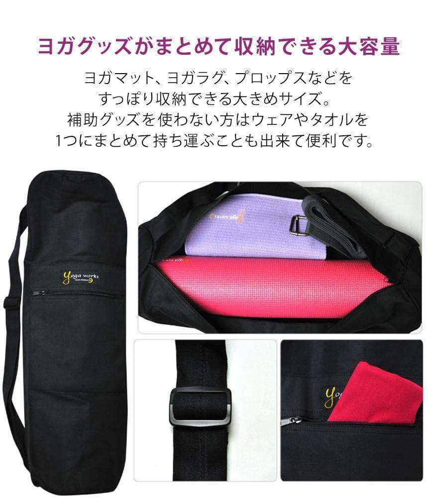 Yogaworks] マットバッグ ヨガマットバッグ ヨガマットケース