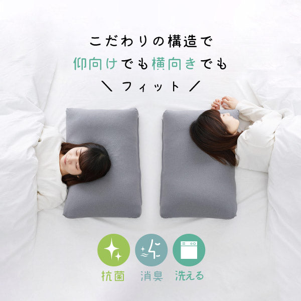 洗える肌もち枕 枕カバー付き 40×60cm 枕 まくら マクラ パイプ枕 高さ