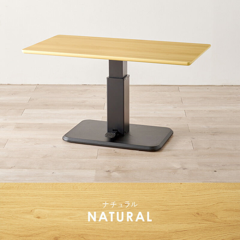 ガス圧式昇降ダイニングテーブル [幅115] 無段階高さ調整 | おしゃれな
