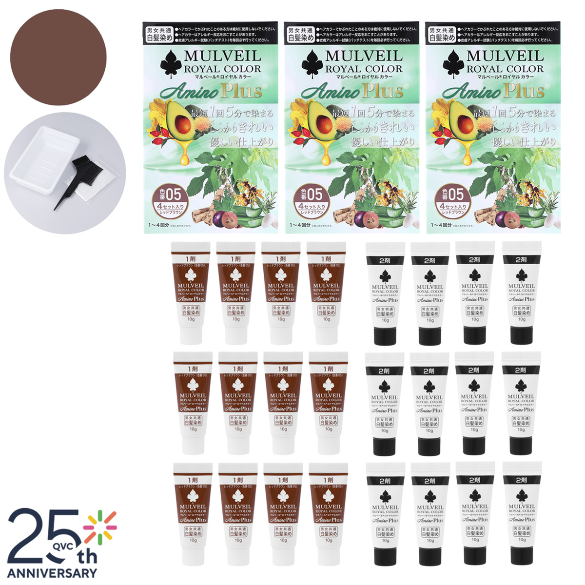 マルベール ロイヤルカラー アミノプラス 3箱セット - QVC.jp