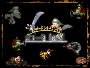 ボスサムネ-300x228.jpg
