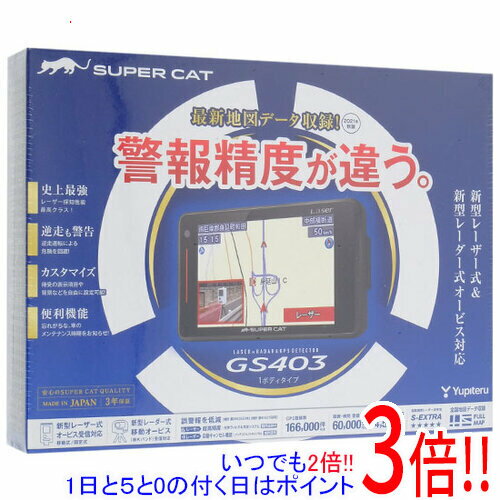 楽天市場】ユピテル YUPITERU レーザー＆レーダー探知機 GS303 | 価格