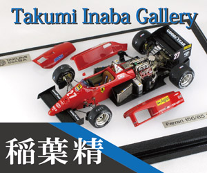 TAMEO kit TMK355 Ferrari 312B3 Olanda GP 1974 ミニカー専門店