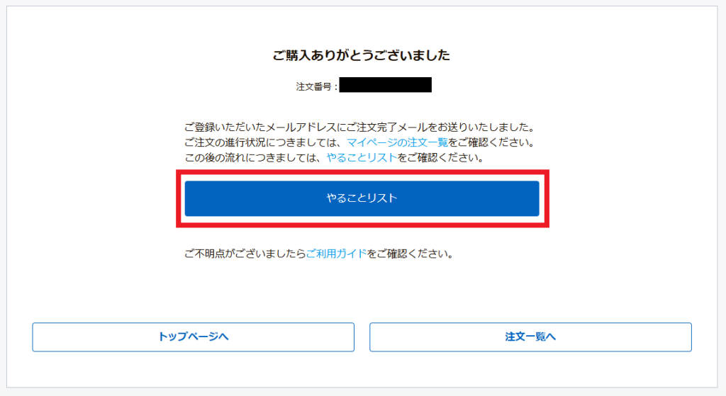 入稿の操作方法ガイド（オペレーターチェック入稿） | ご利用ガイド