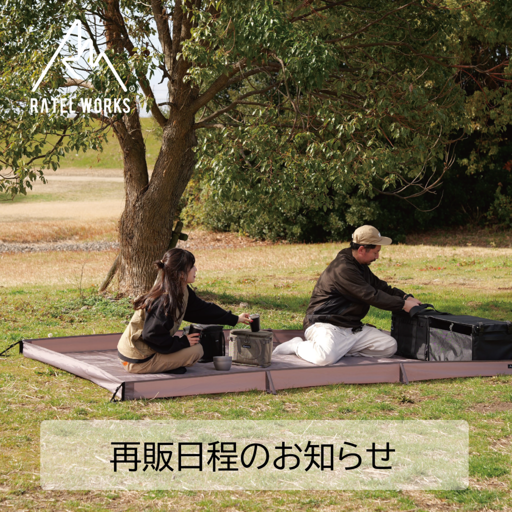 Living Floor Sheet 再販開始のお知らせ】 – ラーテルワークス｜RATEL