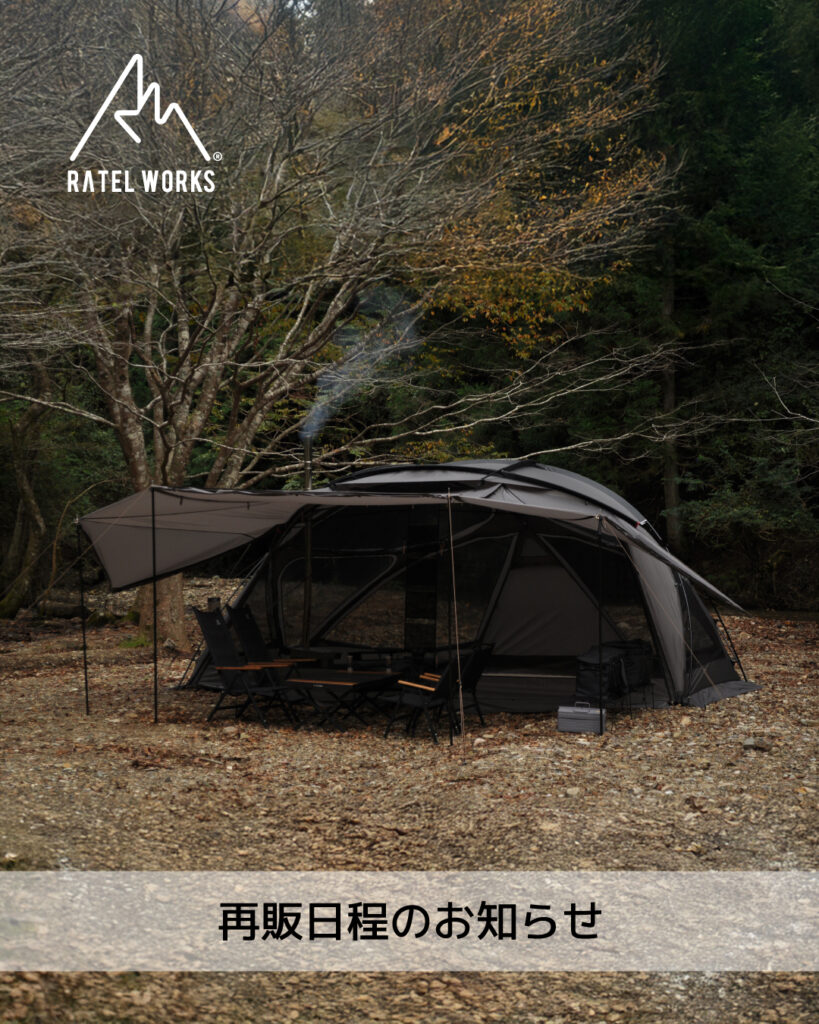 VOGEL 第11弾 販売決定のお知らせ】｜TOPICS｜ラーテルワークス｜RATEL
