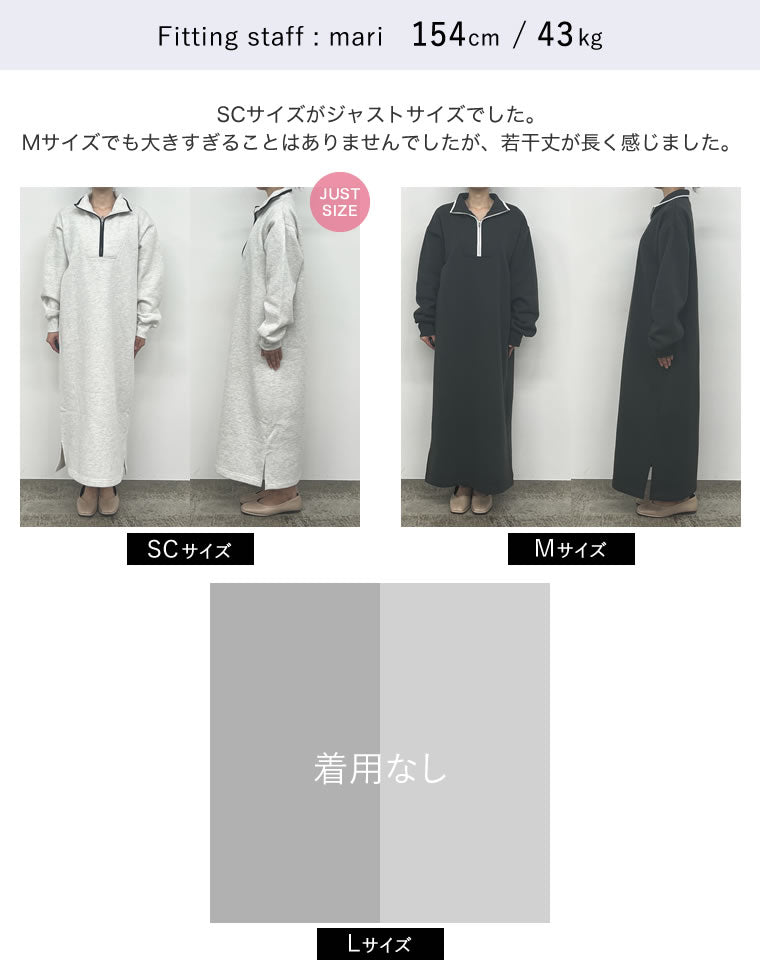 裏起毛ハーフジップワンピース - ワンピース通販 | 人気レディース