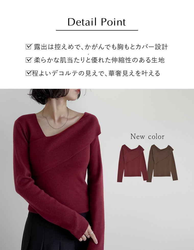 アシンメトリーネックニットトップス - トップス通販 | 人気レディース