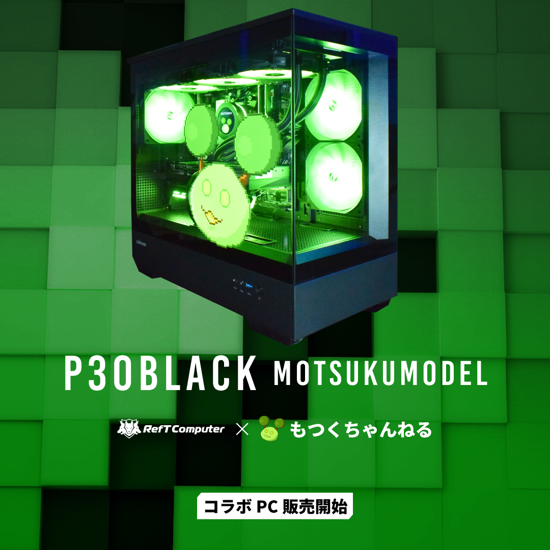 ゲーミングPC・オーダーメイドPCならREFT COMPUTER【公式通販】 | BTO