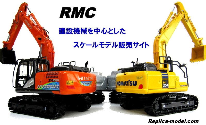 新製品のご紹介 | 模型製作 REPLICARS 東京都