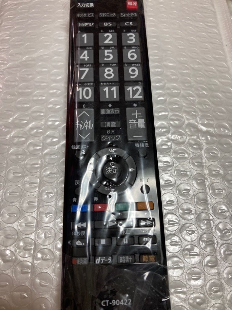 互換品] 東芝レグザ用 テレビリモコン CT-90422 設定済み REGZA