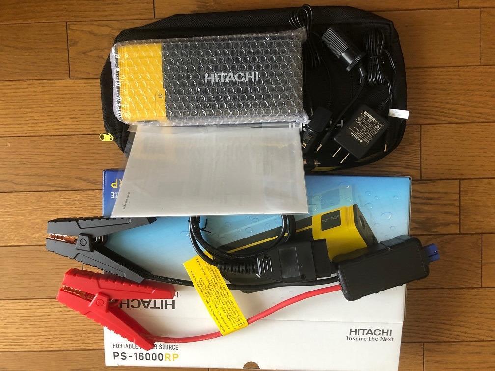 日立（HITACHI） 日立オートパーツ＆サービス PS-16000RP ポータブル