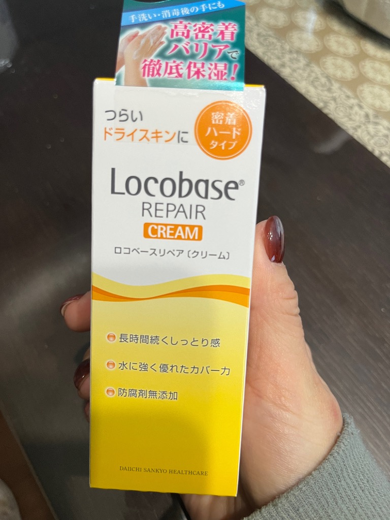 ≪25日はP2%≫【化粧品】ロコベースリペアクリーム 30g ×2個