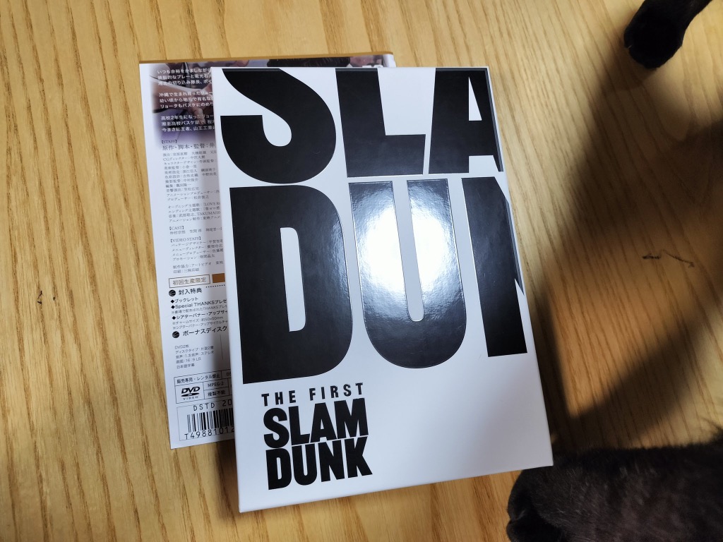 枚数限定][限定版]【初回生産限定】映画「THE FIRST SLAM DUNK
