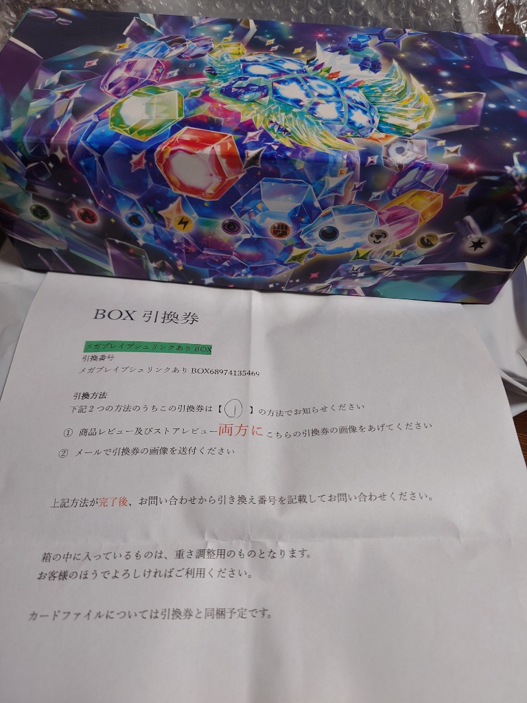 全BOXシュリンクつき インフェルノX インフェルノ ポケモンカード BOX