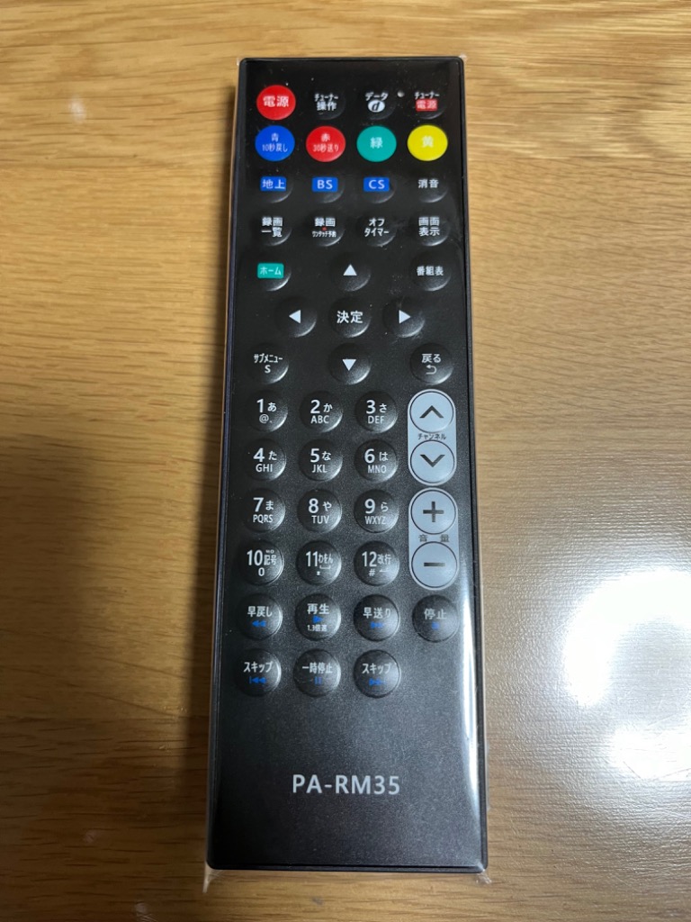 REMOSTA（リモスタ） 互換品 パナソニック プライベートビエラ テレビ