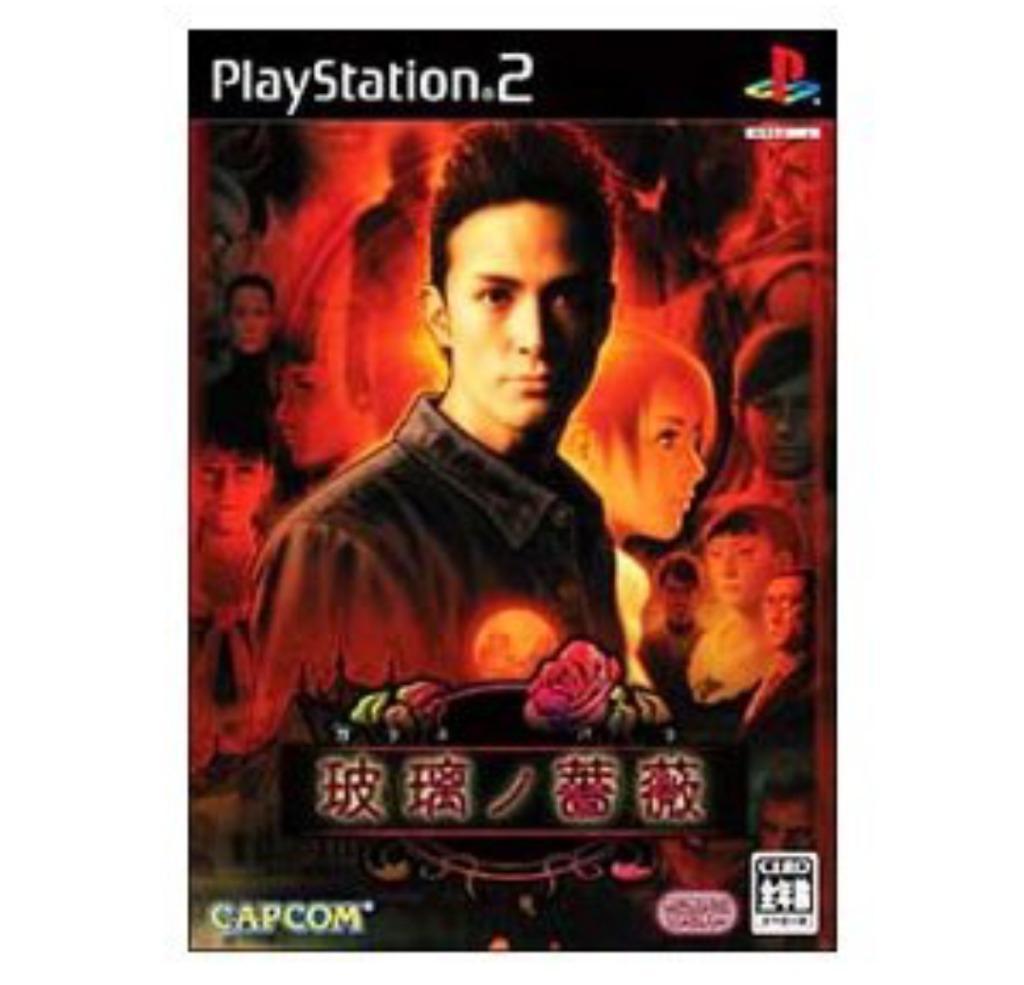 カプコン 【PS2】 玻璃ノ薔薇 （ガラスノバラ） プレイステーション2用