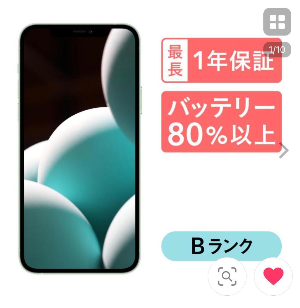 Apple iPhone 12 128GB （PRODUCT）RED SIMフリー iPhone iPhone 12