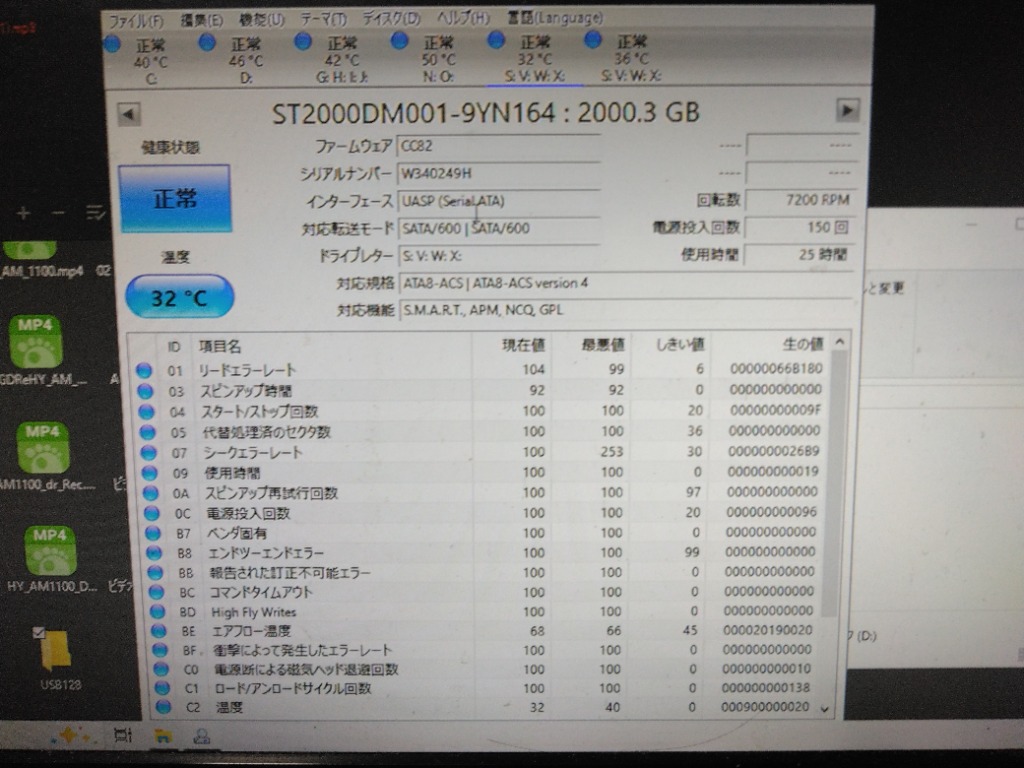 デスクトップ用HDD 3.5インチ内蔵ハードディスク/2TB/SATA 接続