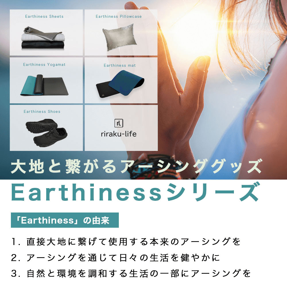 Earthiness Sheet アーシネスシーツ カーボン 140×98cm（コードセット