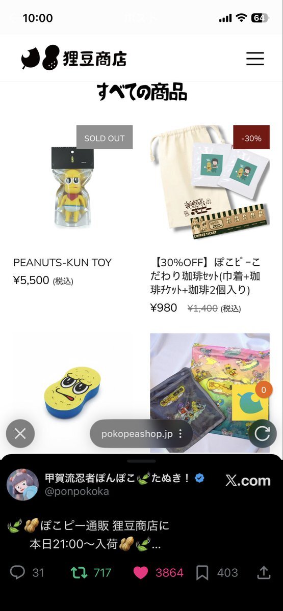 ピーナッツくん ソフビ【匿名・即日配送】 ピーナッツくん ソフビ