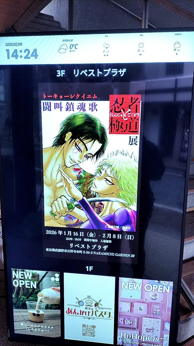 忍者と極道 下書き」のYahoo!リアルタイム検索 - X（旧Twitter）を