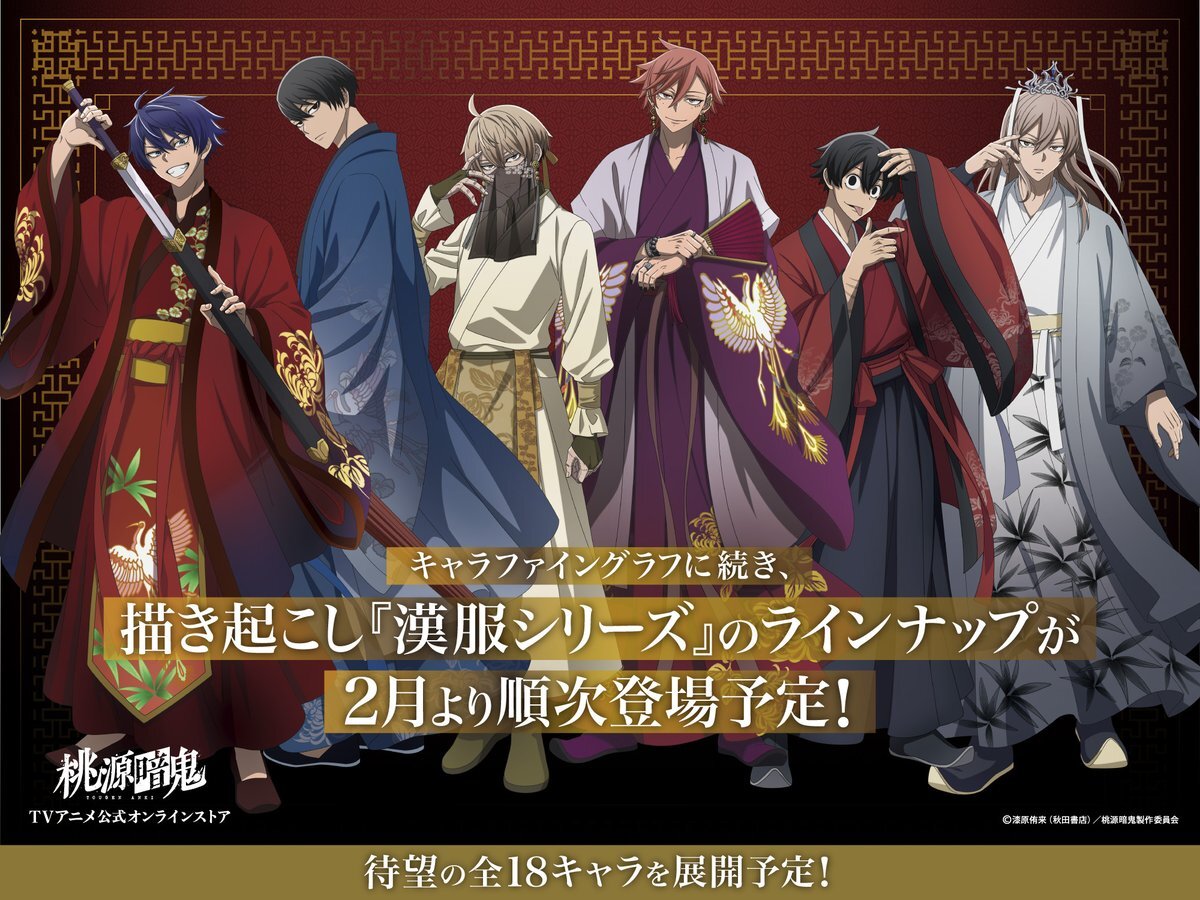 キャラファイングラフ、Idiosの3周年記念グッズは30分で完売！(2026/01