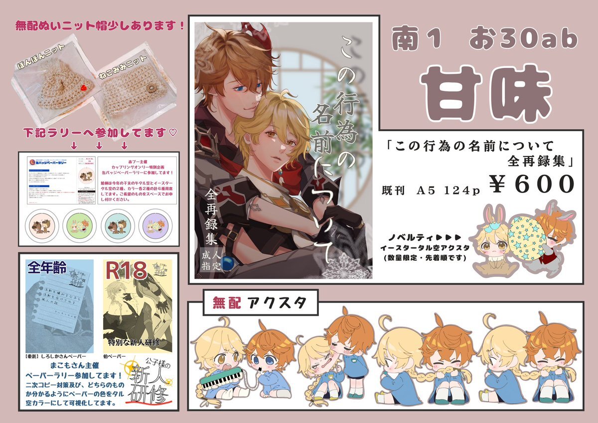 赤ブー 2月8日」のYahoo!リアルタイム検索 - X（旧Twitter）を