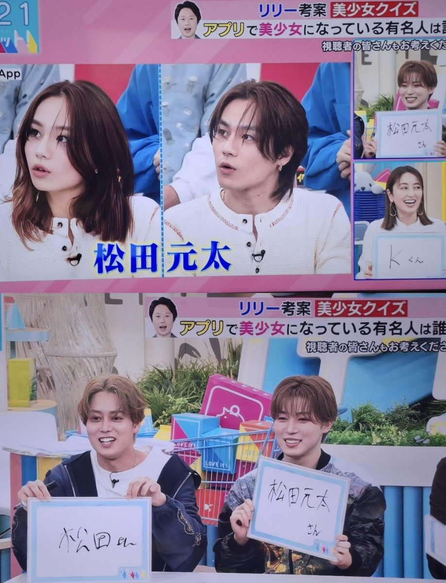 松田元太」に関連する話題のポスト - Yahoo!リアルタイム検索