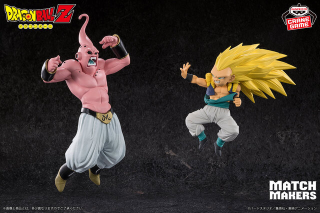 ドラゴンボールZ」激戦が蘇る！並べて飾りたい「ゴテンクス」VS「魔人