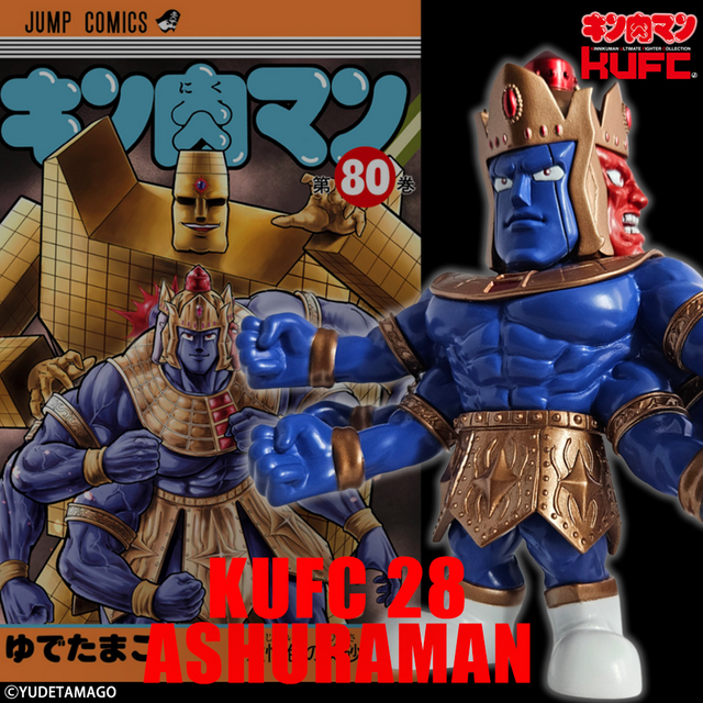 アシュラマン」が9種類も！「キン肉マン」原作45周年の歴史から“魔界の