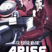 コーネリアス×攻殻機動隊ARISE×FM3ブッダマシーン” 「GHOST IN THE