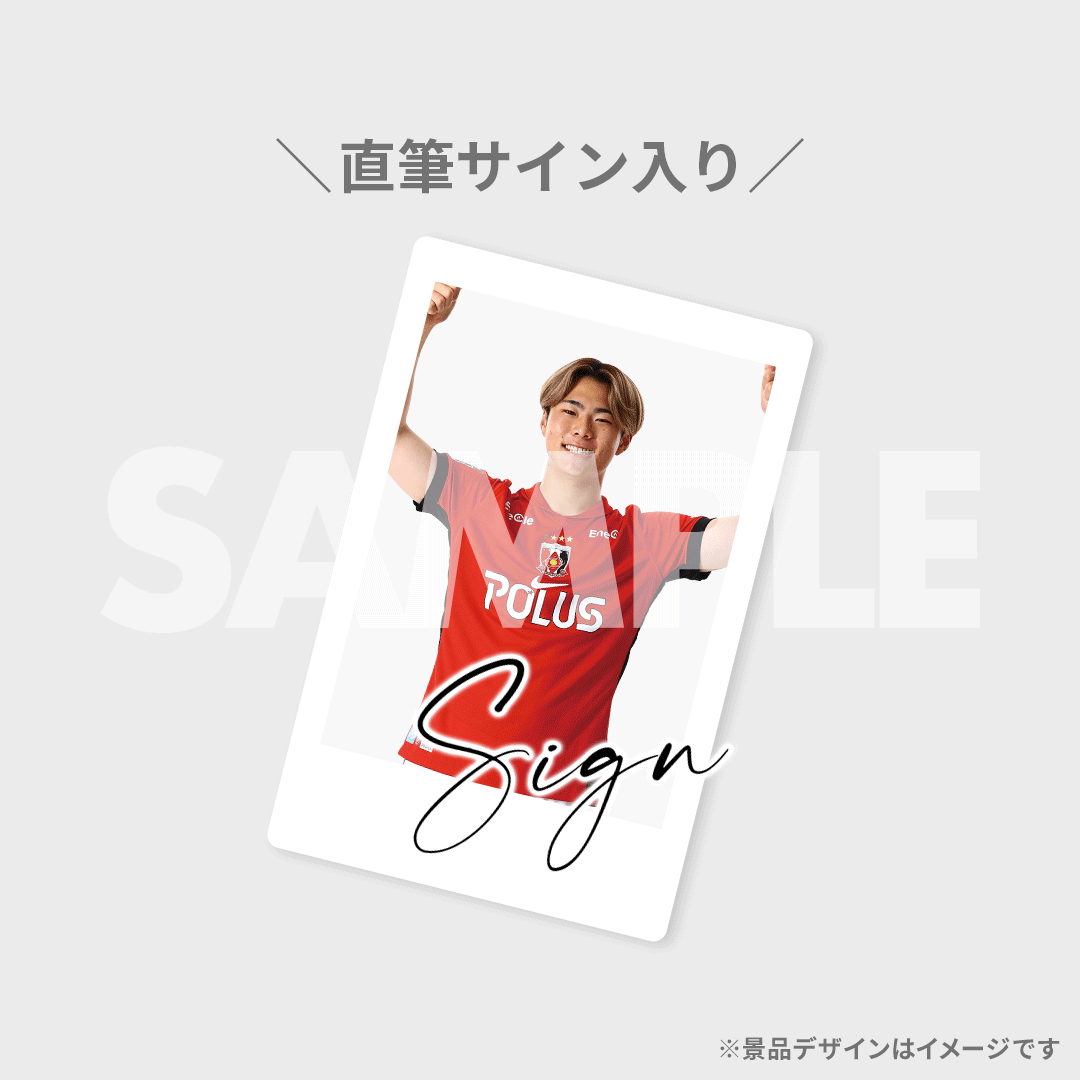 浦和レッズ 2025SEASON 開幕記念ラッフルくじ | RAFFLE