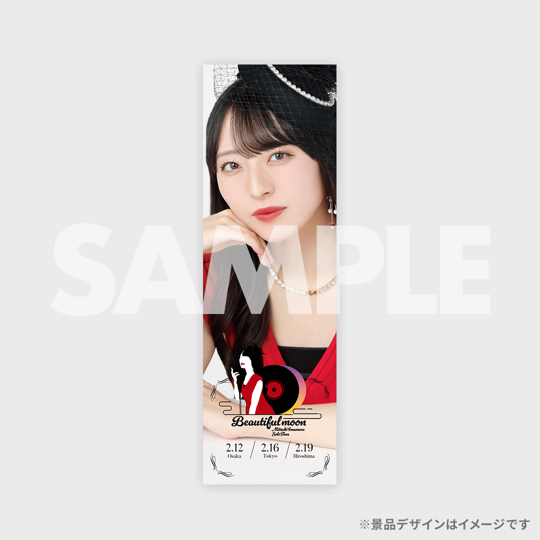 今村美月ソロツアー「Beautiful moon」開催記念ラッフルくじ | RAFFLE