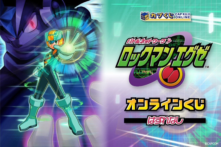 ダークチップも揃った「バトルチップアクスタ」がネットバトラー心を