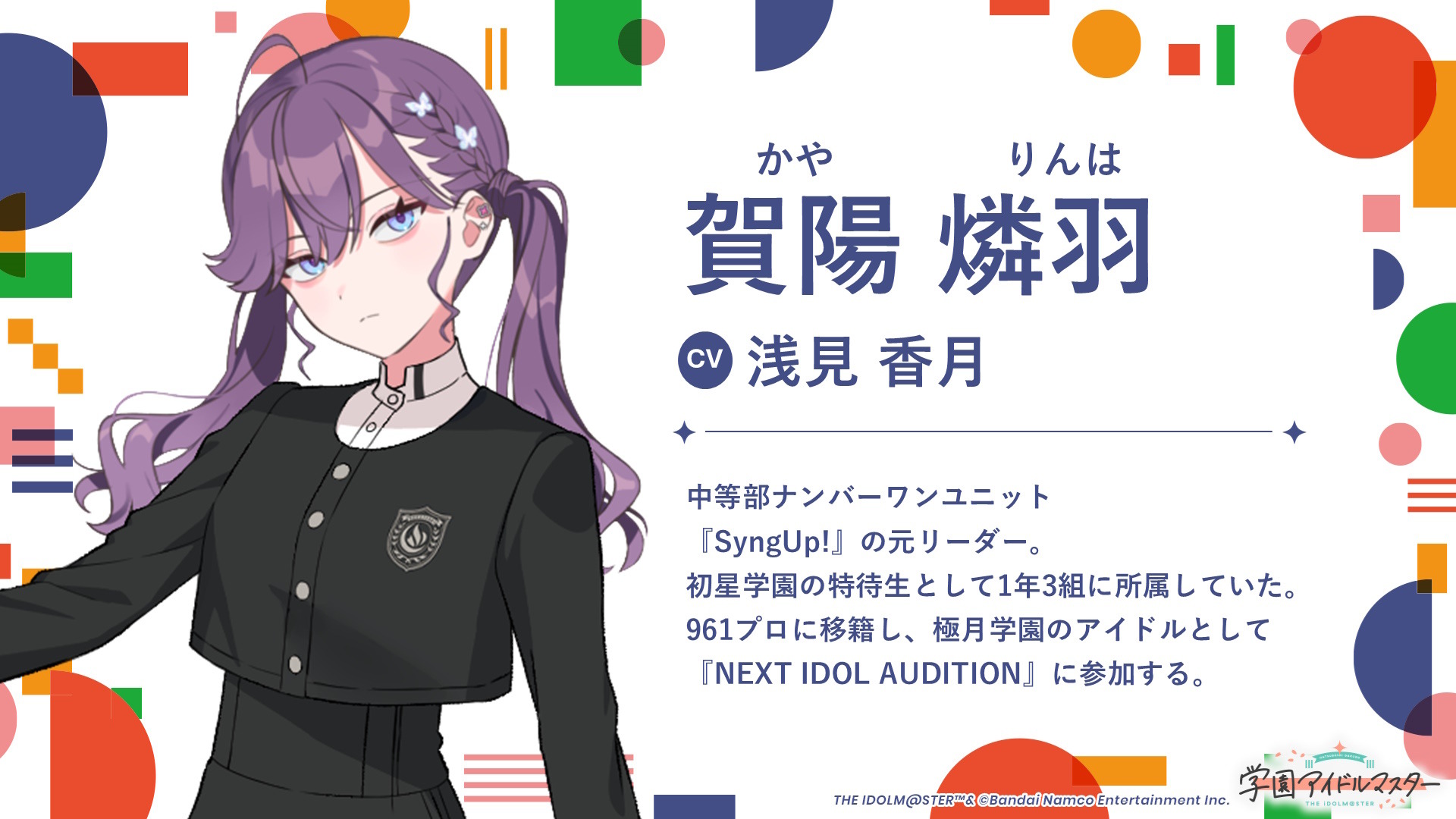 学マス』のレッスントレーナー役声優たち、全員揃って「新アイドル」を