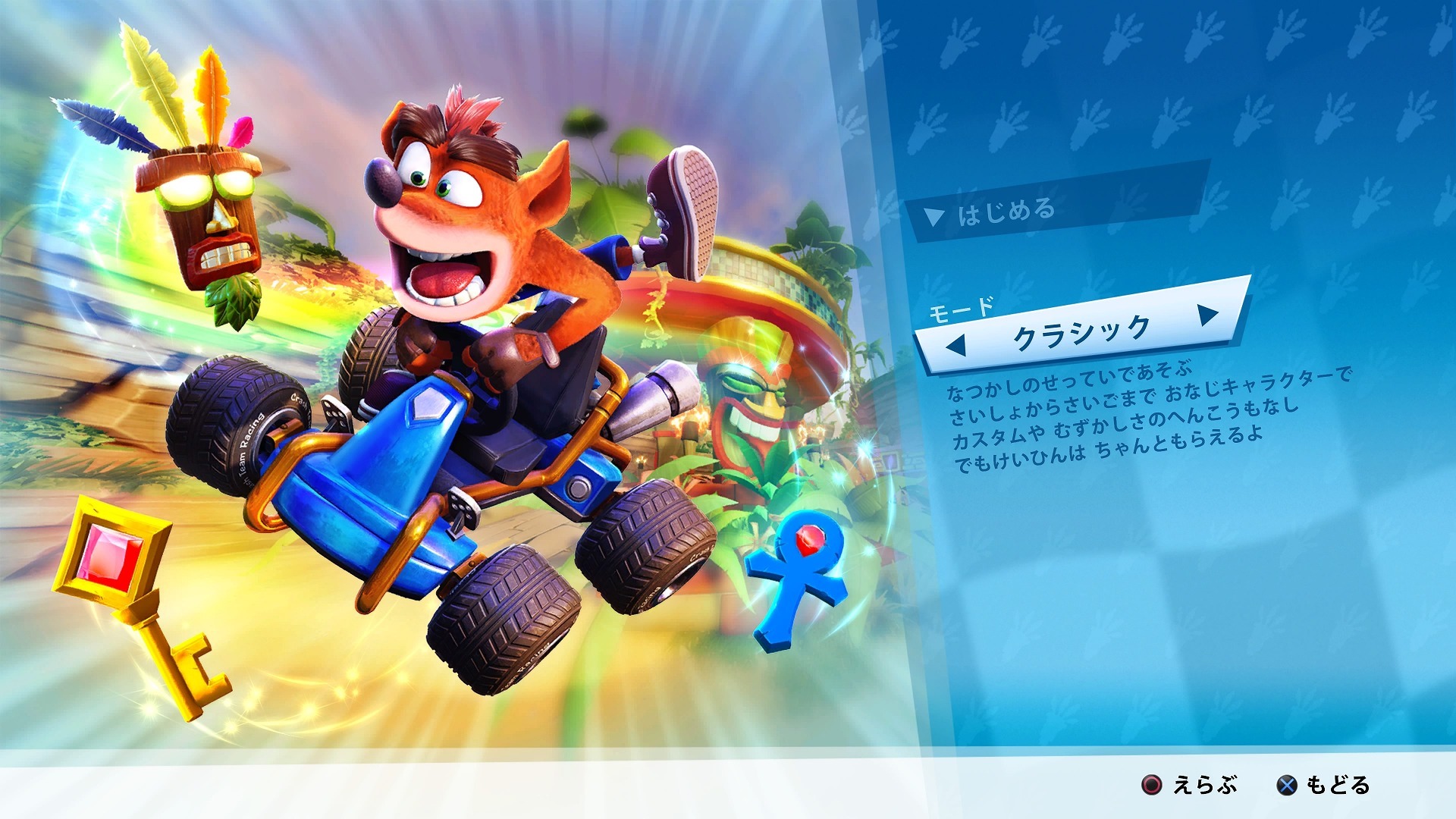クラッシュ・バンディクー レーシング ブッとびニトロ！』懐かしくて