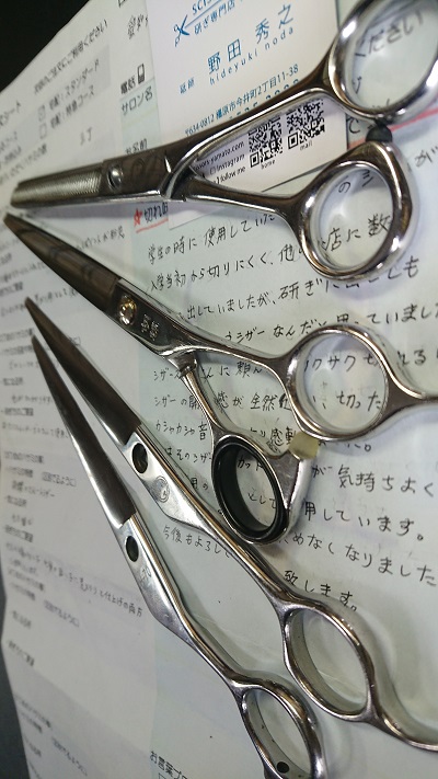 無印(MUJIRUSHI SCISSORS)_SC_SD_ファジー_セニング シザー研がせて