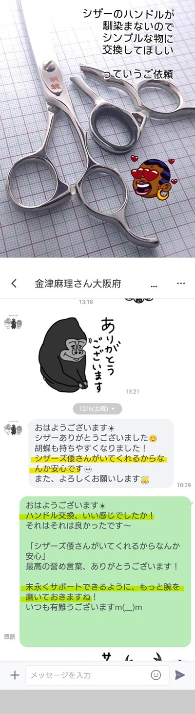 ルクス Luxe scissorハサミ(シザー)研ぎ直し | 理美容ハサミ研ぎ専門店