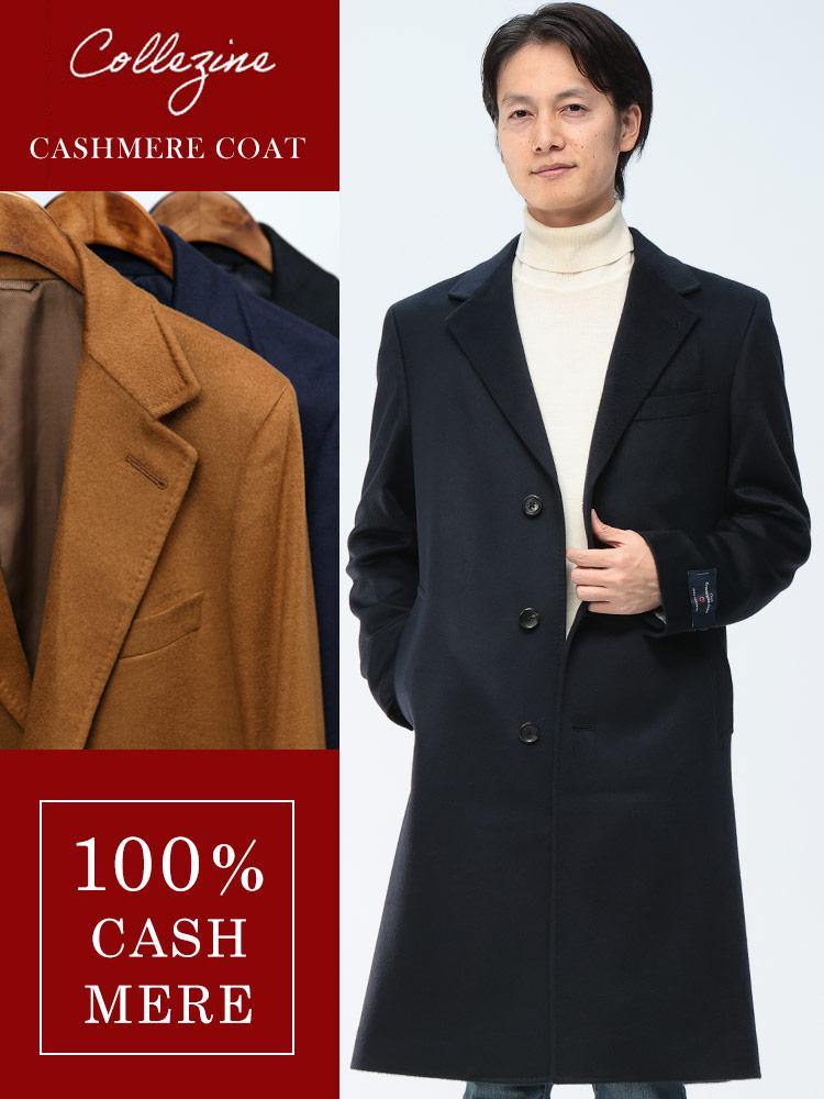チェスターコート Ermenegildo Zegna カシミヤ100％ シングル アウター