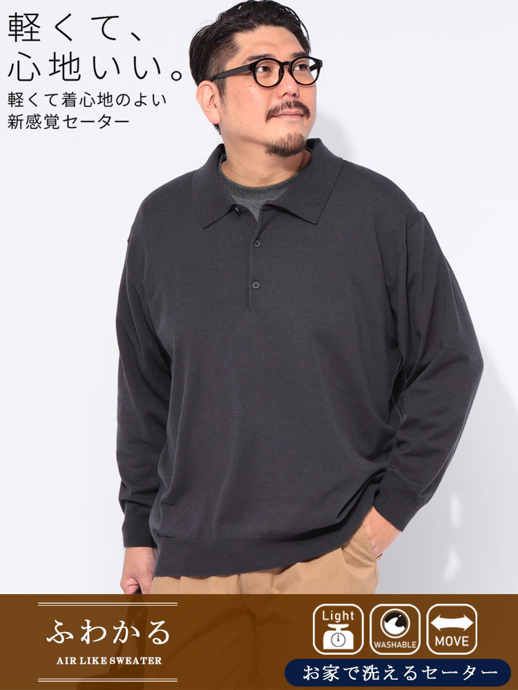 ニットポロ セーター ふわかる 12G 天竺編み ウォッシャブル 襟付き