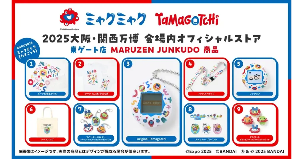 大阪・関西万博】7/12再販開始！たまごっちはどこで買える⁉完全ガイド