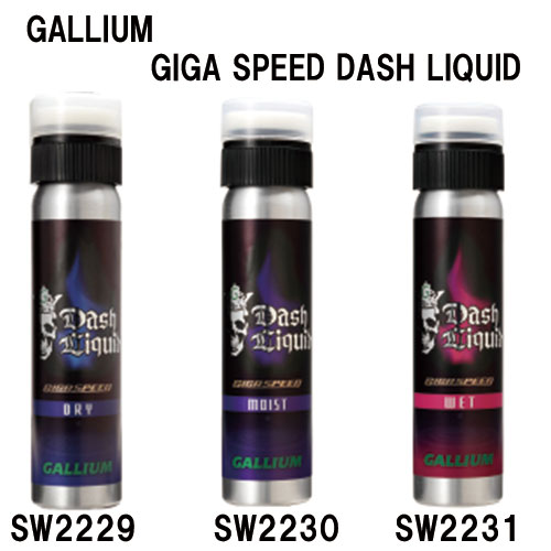 GALLIUM GIGA SPEED Dash LIQUID HF - サッポロスキッド