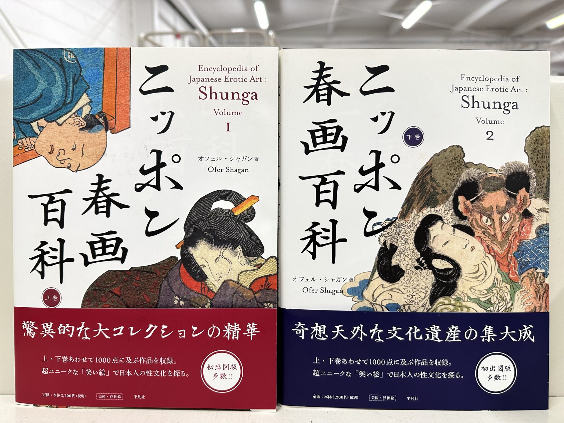 二玄社「原色法帖選」を高価買取査定【送料無料・全国対応】｜お知らせ