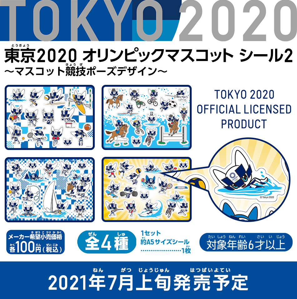 カードダスドットコム 公式サイト | 商品情報 - 東京2020オリンピック