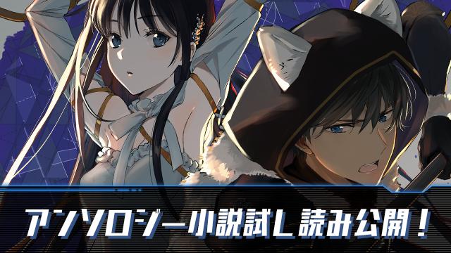 11月10日発売！『ソードアート・オンライン IF 公式小説アンソロジー