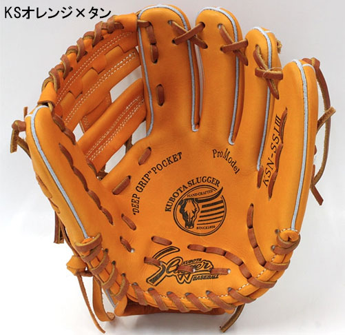 久保田スラッガー軟式グラブ（KSN-SSJ3 内野手) - 野球用品 セカンドベース