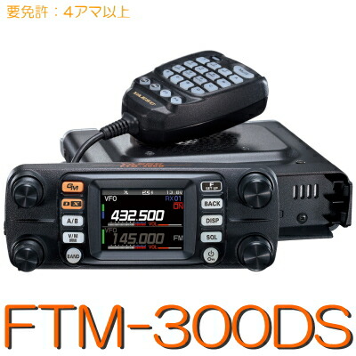 YAESU FT-5800 デュアルバンドトランシーバー YAESU FT-5800 デュアル