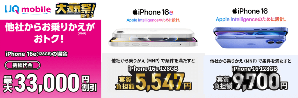 2月23日更新】iPhone値下げのタイミングはいつ？iPhone16・iPhone15