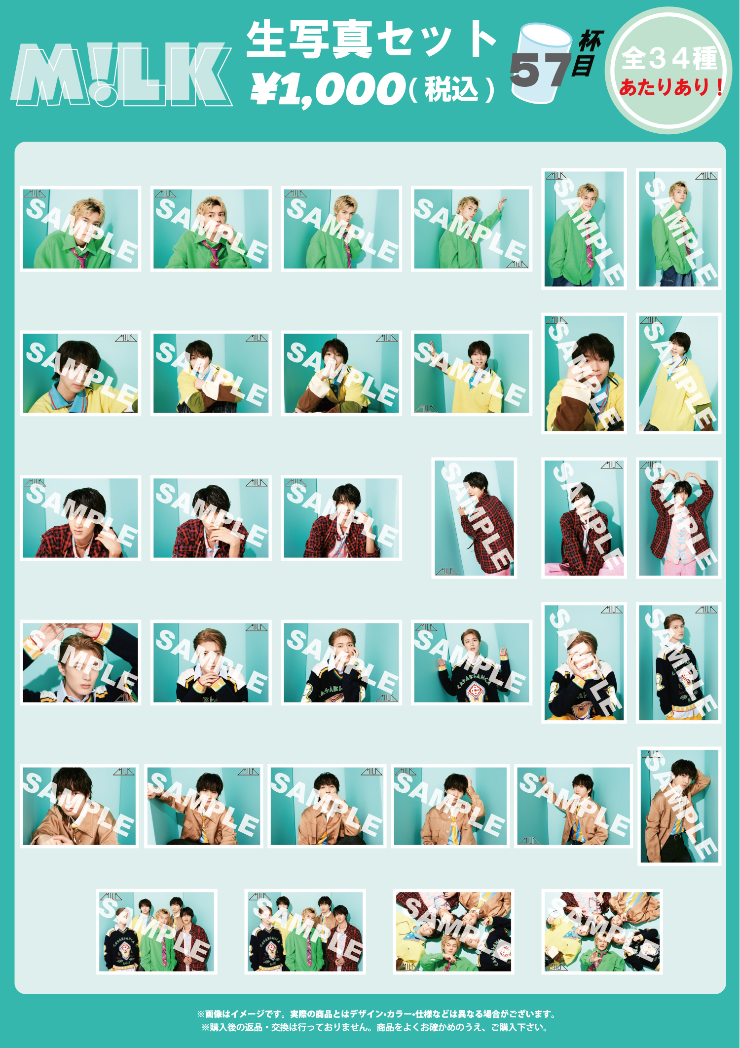 M!LK『M!LK CONCERT TOUR 2025 